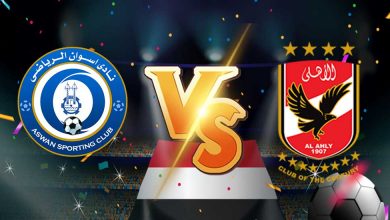 اسوان و الأهلي بث مباشر