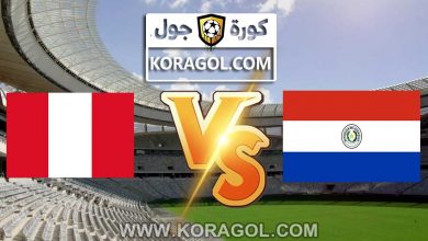 البيرو و باراجواي بث مباشر