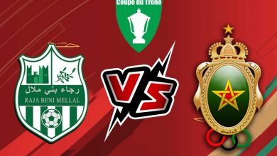 الجيش الملكي و رجاء بني ملال بث مباشر