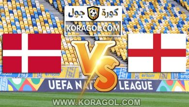 الدنمارك و إنجلترا بث مباشر