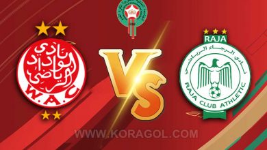 الرجاء الرياضي و الوداد بث مباشر