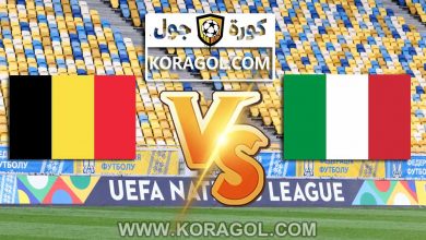 بلجيكا و ايطاليا بث مباشر