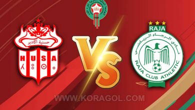 حسنية اكادير و الرجاء الرياضي بث مباشر