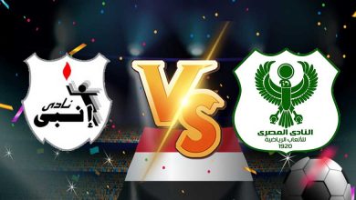 المصري البورسعيدي و إنبي بث مباشر اليوم