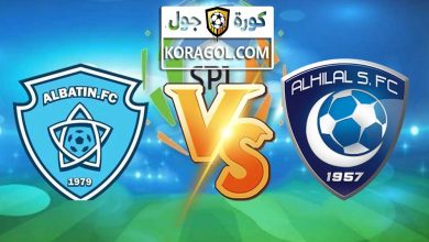 الهلال و الباطن بث مباشر اليوم