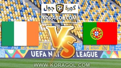 مشاهدة مباراة البرتغال و إيرلندا بث مباشر اليوم