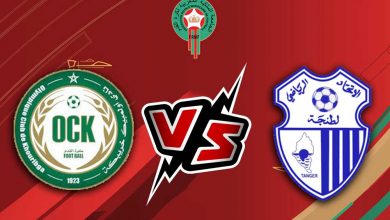مشاهدة مباراة أولمبيك خريبكة و اتحاد طنجة بث مباشر