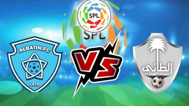 مشاهدة مباراة الباطن و الطائي بث مباشر