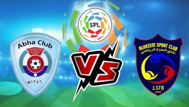 مشاهدة مباراة الحزم و أبها بث مباشر