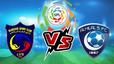 مشاهدة مباراة الحزم و الهلال بث مباشر