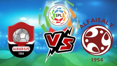 مشاهدة مباراة الرائد و الفيصلي بث مباشر