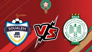 مشاهدة مباراة الرجاء الرياضي و الشباب الرياضي السالمي بث مباشر