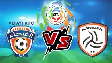 مشاهدة مباراة الشباب و الفيحاء بث مباشر