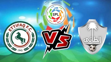 مشاهدة مباراة الطائي و الإتفاق بث مباشر