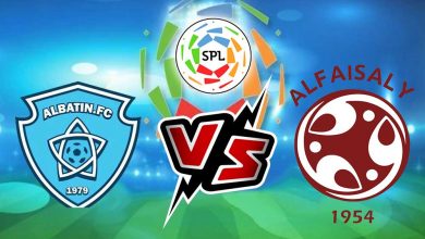 مشاهدة مباراة الفيصلي و الباطن بث مباشر