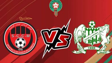 مشاهدة مباراة شباب المحمدية و الدفاع الحسني بث مباشر