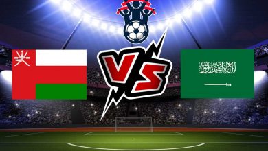 مشاهدة مباراة عمان و السعودية بث مباشر اليوم Oman vs Saudi Arabia