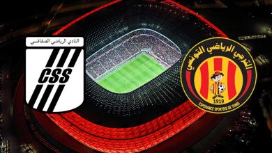 مشاهدة مباراة الترجي الرياضي و النادي الصفاقسي بث مباشر