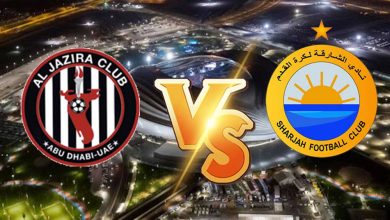 مشاهدة مباراة الشارقة و الجزيرة بث مباشر