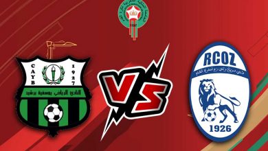 مشاهدة مباراة يوسفية برشيد و سريع وادي زم بث مباشر