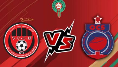 مشاهدة مباراة أولمبيك آسفي و شباب المحمدية بث مباشر