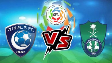 مشاهدة مباراة الأهلي السعودي و الهلال بث مباشر