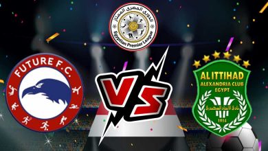 مشاهدة مباراة الاتحاد السكندري و فيوتشر بث مباشر