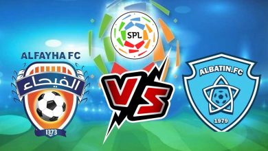 الباطن و الفيحاء بث مباشر