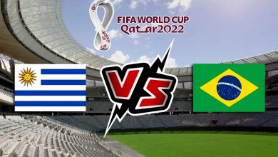 البرازيل و أوروغواي بث مباشر
