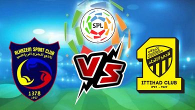 مشاهدة مباراة الحزم و الإتحاد بث مباشر