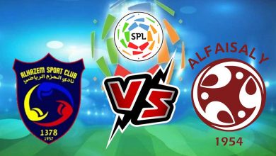 الحزم و الفيصلي بث مباشر