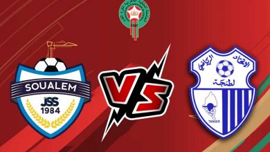 مشاهدة مباراة الشباب السالمي و إتحاد طنجة بث مباشر