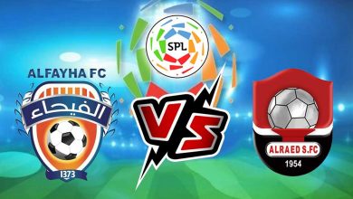 مشاهدة مباراة الفيحاء و الرائد بث مباشر