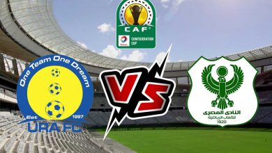 مشاهدة مباراة المصري البورسعيدي و اوغندا ريفينيو اوثورتي بث مباشر
