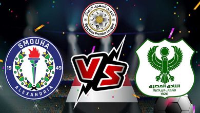 المصري البورسعيدي و سموحة بث مباشر