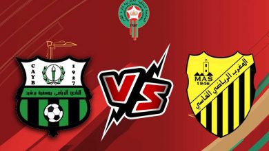 مشاهدة مباراة المغرب الفاسي و يوسفية برشيد بث مباشر