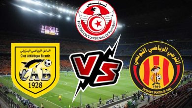 النادي البنزرتي و الترجي الرياضي بث مباشر