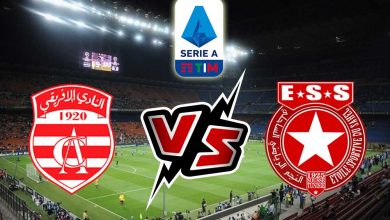 مشاهدة مباراة النجم الساحلي و النادي الإفريقي بث مباشر