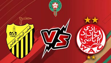 الوداد الرياضي و المغرب الفاسي بث مباشر