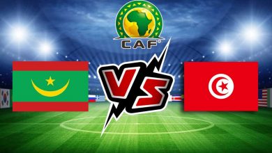 مشاهدة مباراة تونس و موريتانيا بث مباشر
