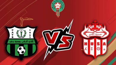 مشاهدة مباراة حسنية أكادير و يوسفية برشيد بث مباشر