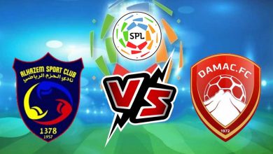 ضمك و الحزم بث مباشر