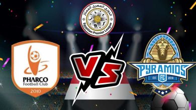 مشاهدة مباراة فاركو و بيراميدز بث مباشر
