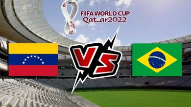 مشاهدة مباراة فنزويلا و البرازيل بث مباشر