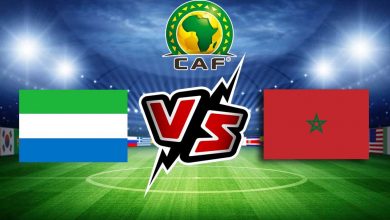 مشاهدة مباراة المغرب و سيراليون بث مباشر
