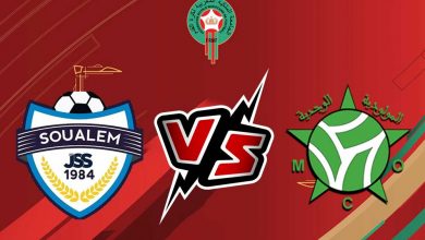 مولودية وجدة و الشباب الرياضي السالمي بث مباشر