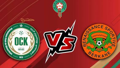 مشاهدة مباراة نهضة بركان و اولمبيك خريبكة بث مباشر