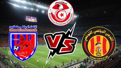 اتحاد تطاوين و الترجي الرياضي بث مباشر