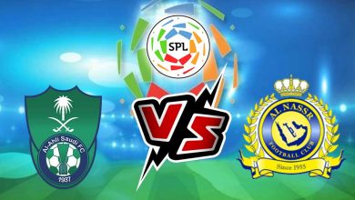 الأهلي و النصر بث مباشر