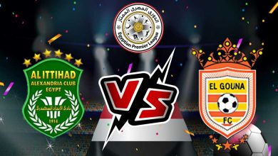 الاتحاد السكندري و الجونة بث مباشر